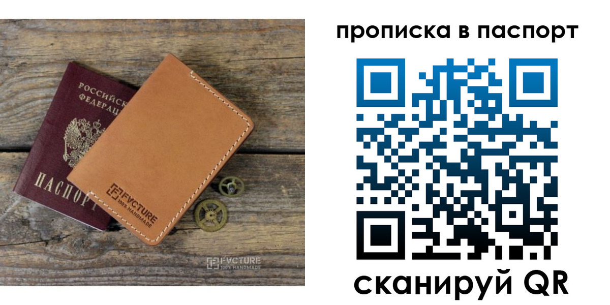 прописка регистрация в Петровск-Забайкальском