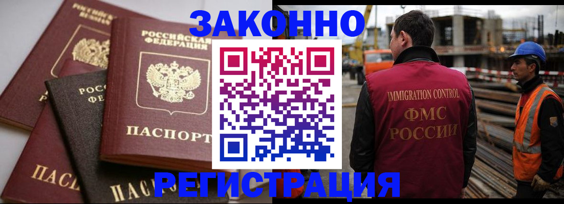 прописка для военкомата в Петровск-Забайкальском