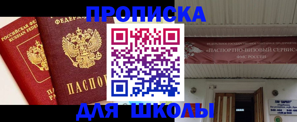 прописка для кредита в Петровск-Забайкальском