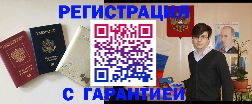 регистрация в Петровск-Забайкальском