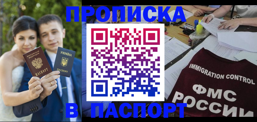 прописка иностранных граждан в Петровск-Забайкальском