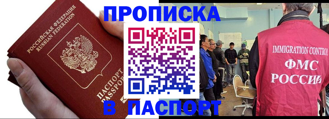 временная регистрация собственник в Петровск-Забайкальском