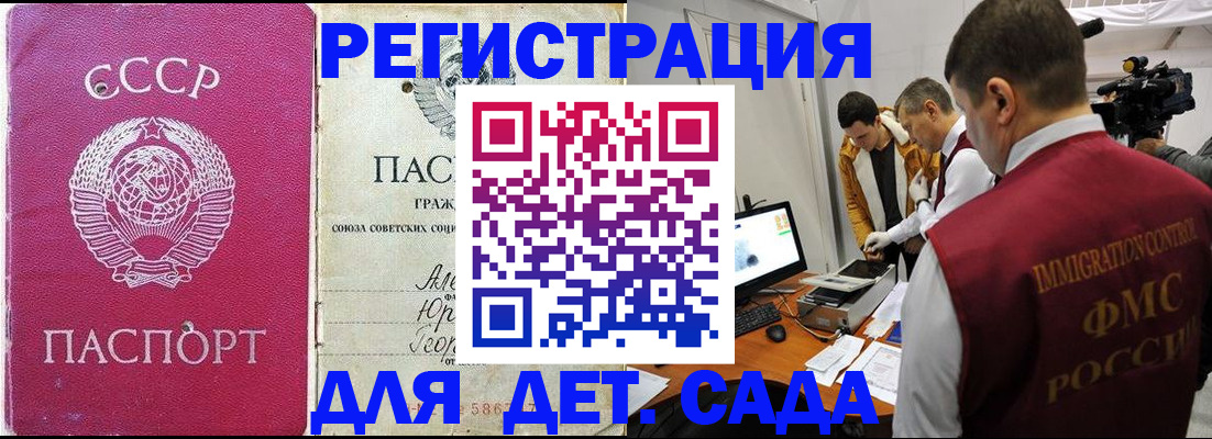 временная регистрация госуслуги в Петровск-Забайкальском