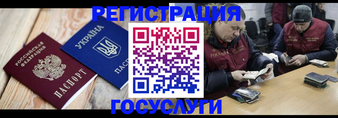 прописка 2025 в Петровск-Забайкальском